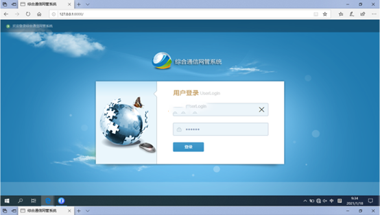  苏家屯无线通信对讲调度网管系统