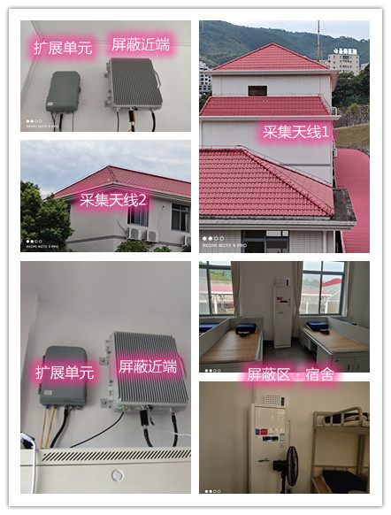  苏家屯某武警部队宿舍屏蔽案例（数字信令级）