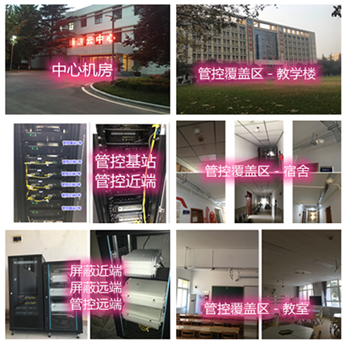  苏家屯某军事院校管控案例（数字信令级）
