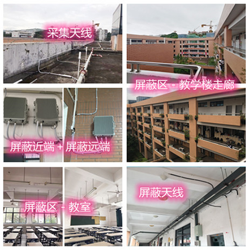  苏家屯某中学考场屏蔽案例（数字信令级）